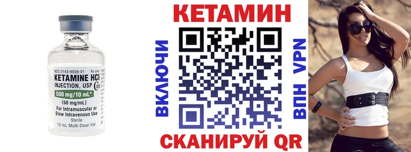 КЕТАМИН VHQ  Будённовск 