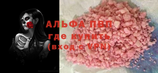 альфа пвп Белокуриха