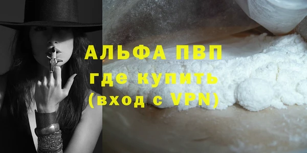 альфа пвп Белокуриха